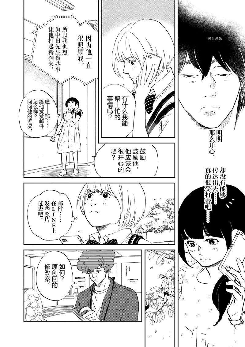 第98话 第20页