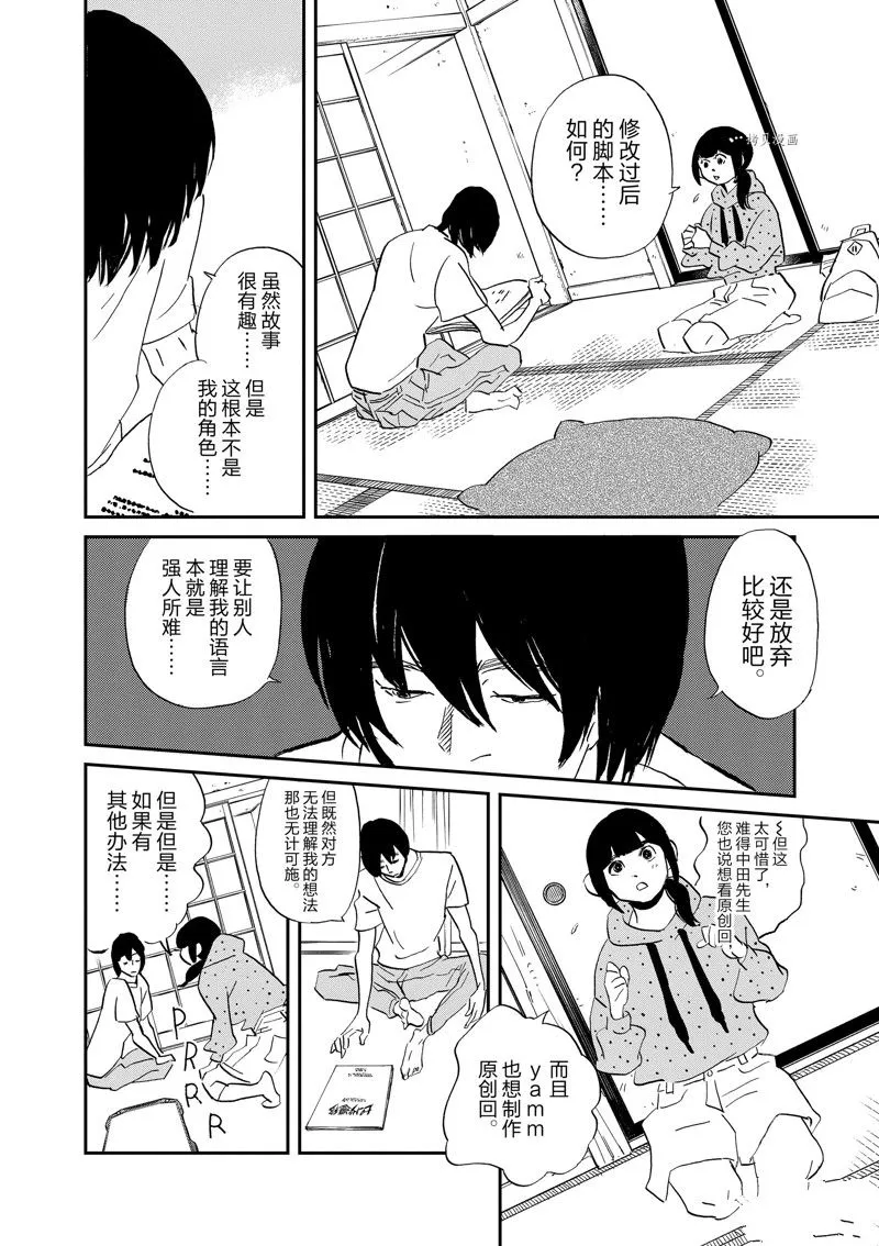 第98话 第22页