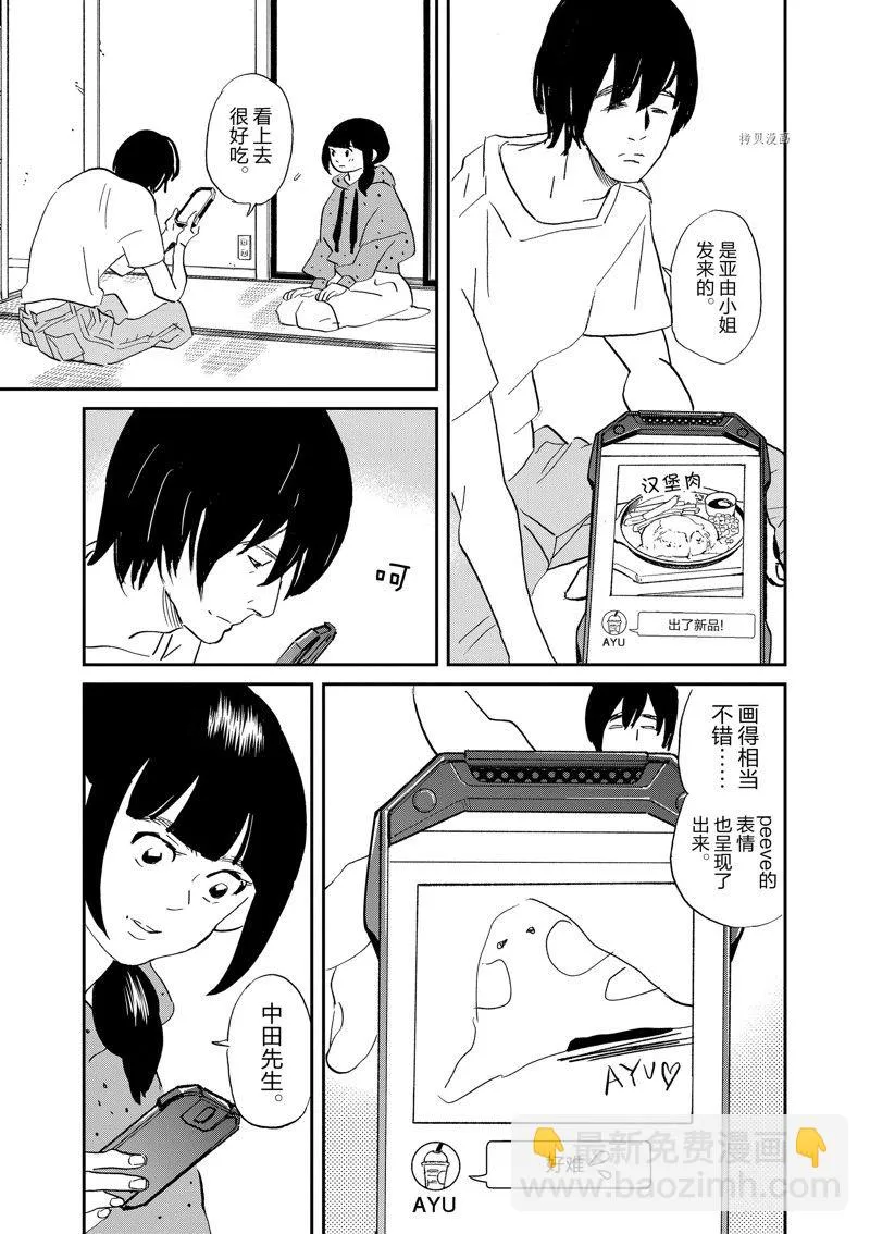 第98话 第23页