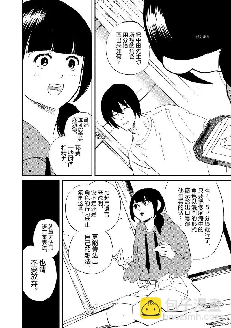 第98话 第24页