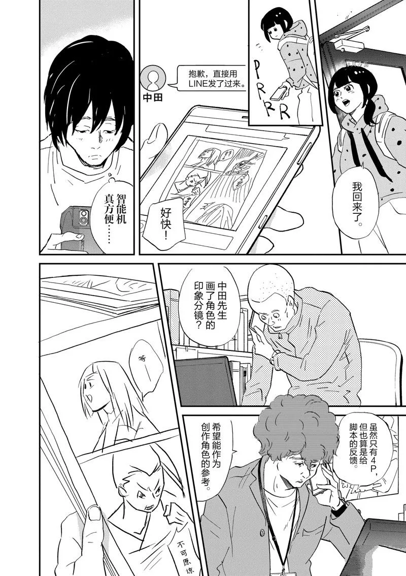 第98话 第26页