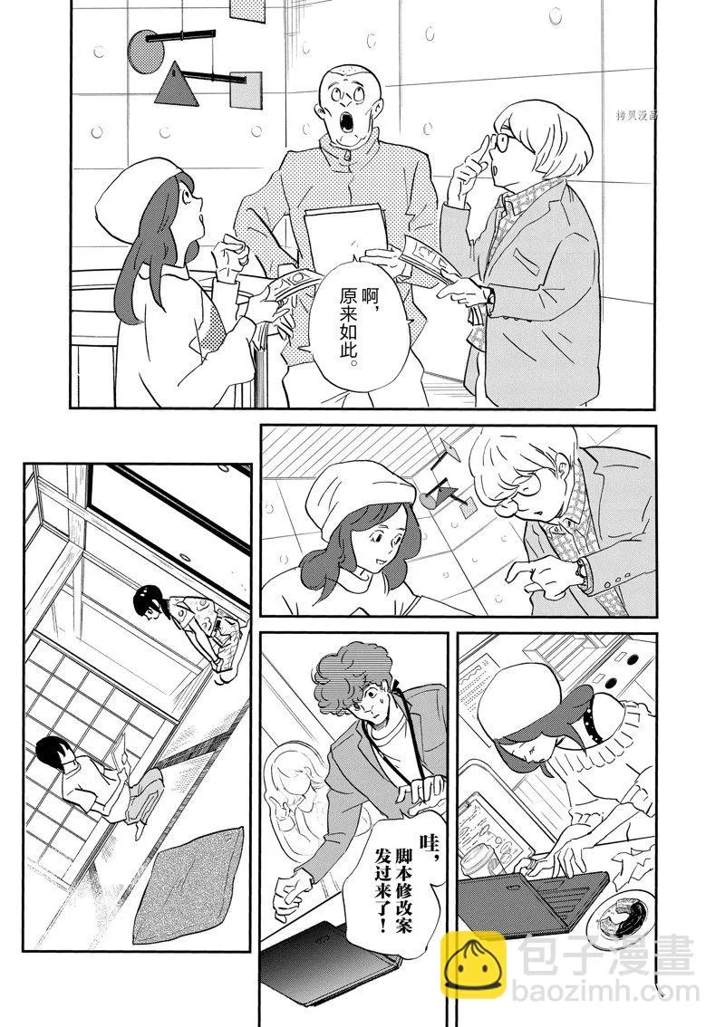 第98话 第27页