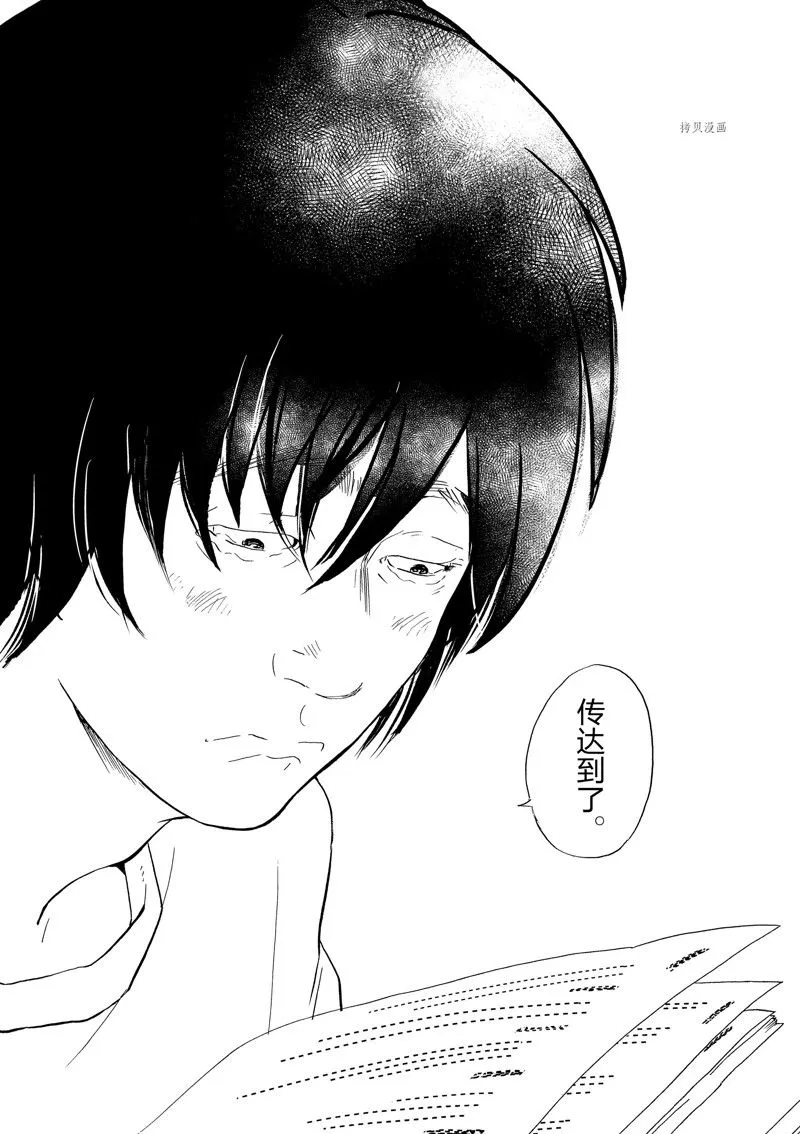 第98话 第28页