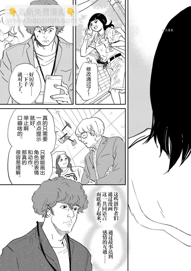 第98话 第29页