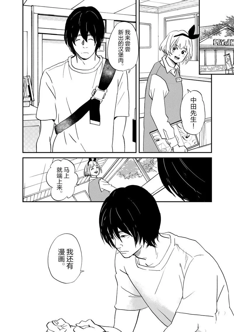 第98话 第30页