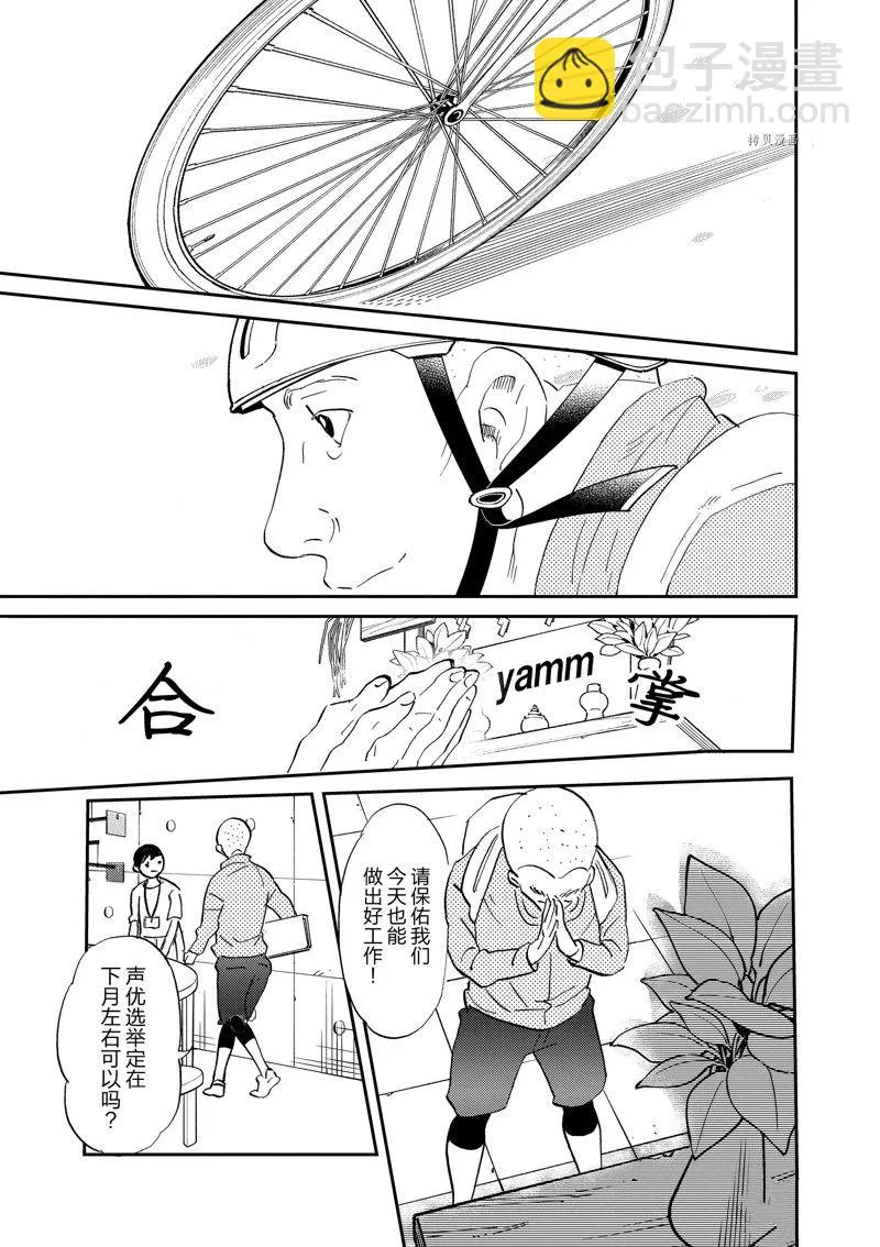 第98话 第31页