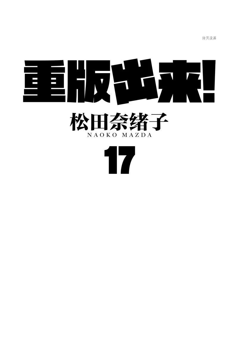 第96话 第1页