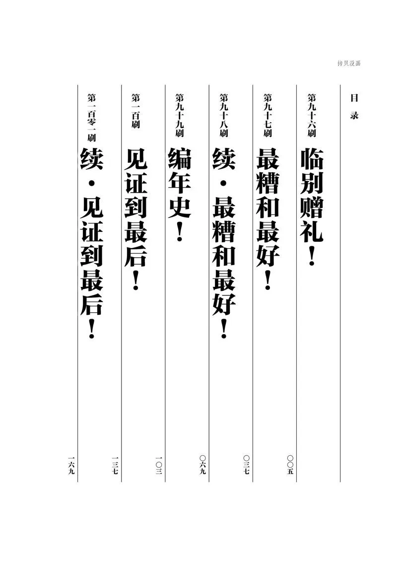 第96话 第2页