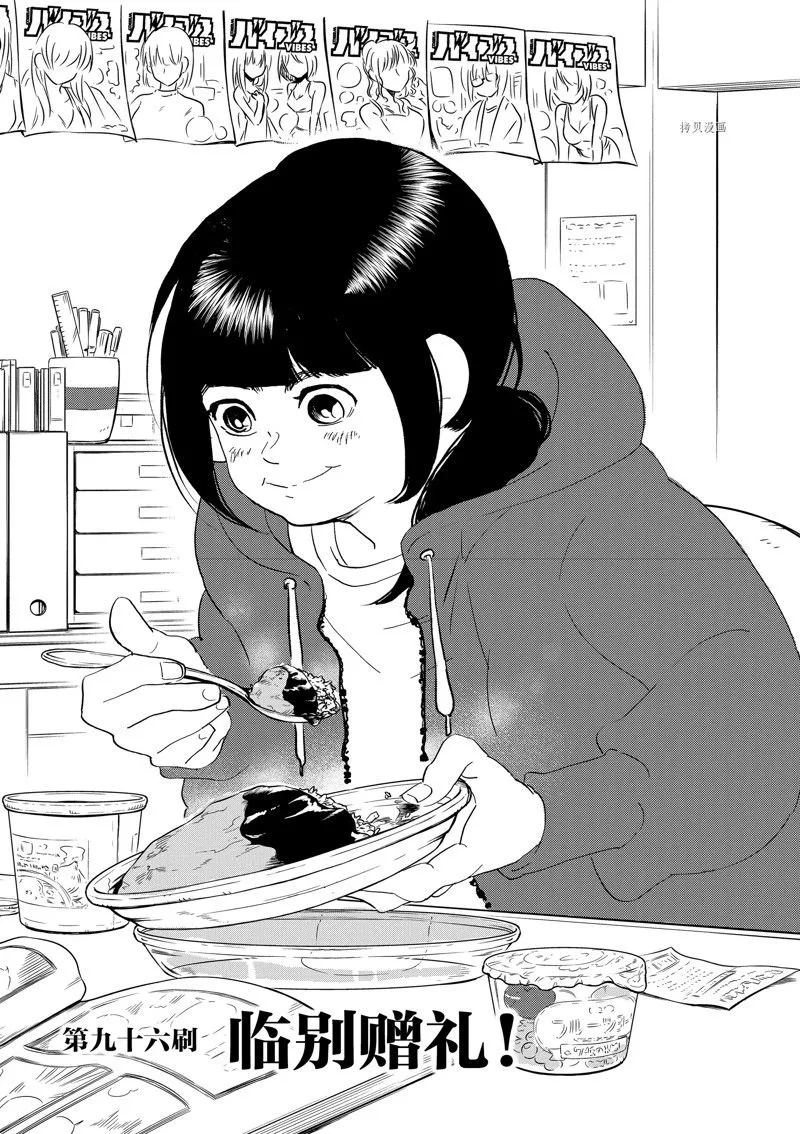 第96话 第3页