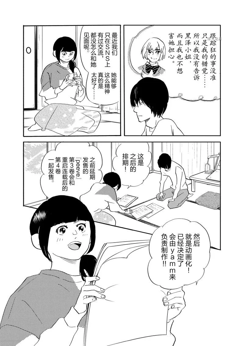 第96话 第6页