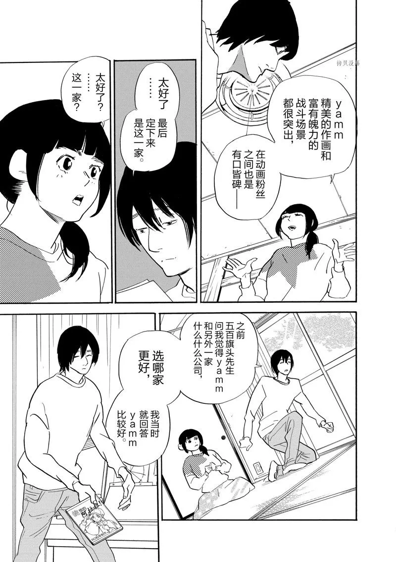 第96话 第7页