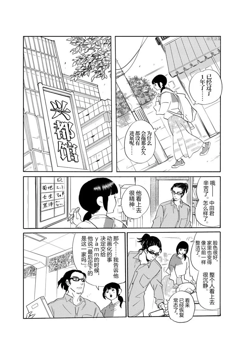 第96话 第9页