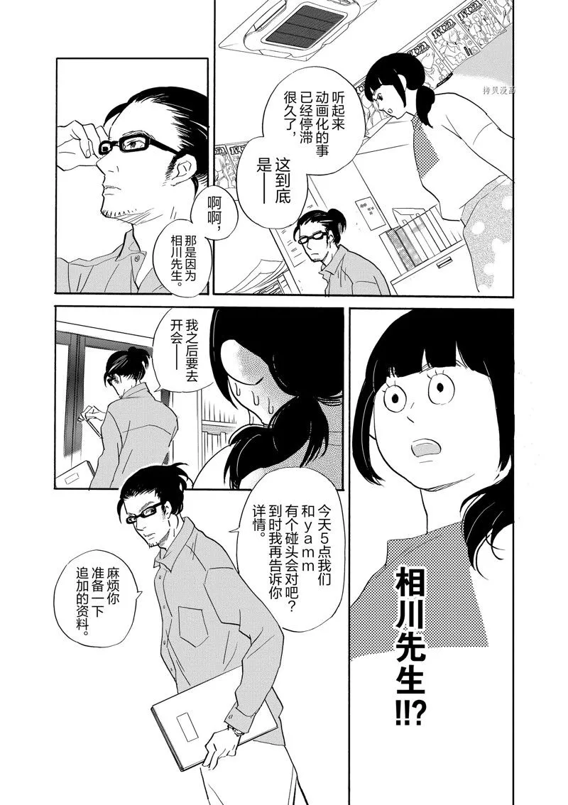 第96话 第10页