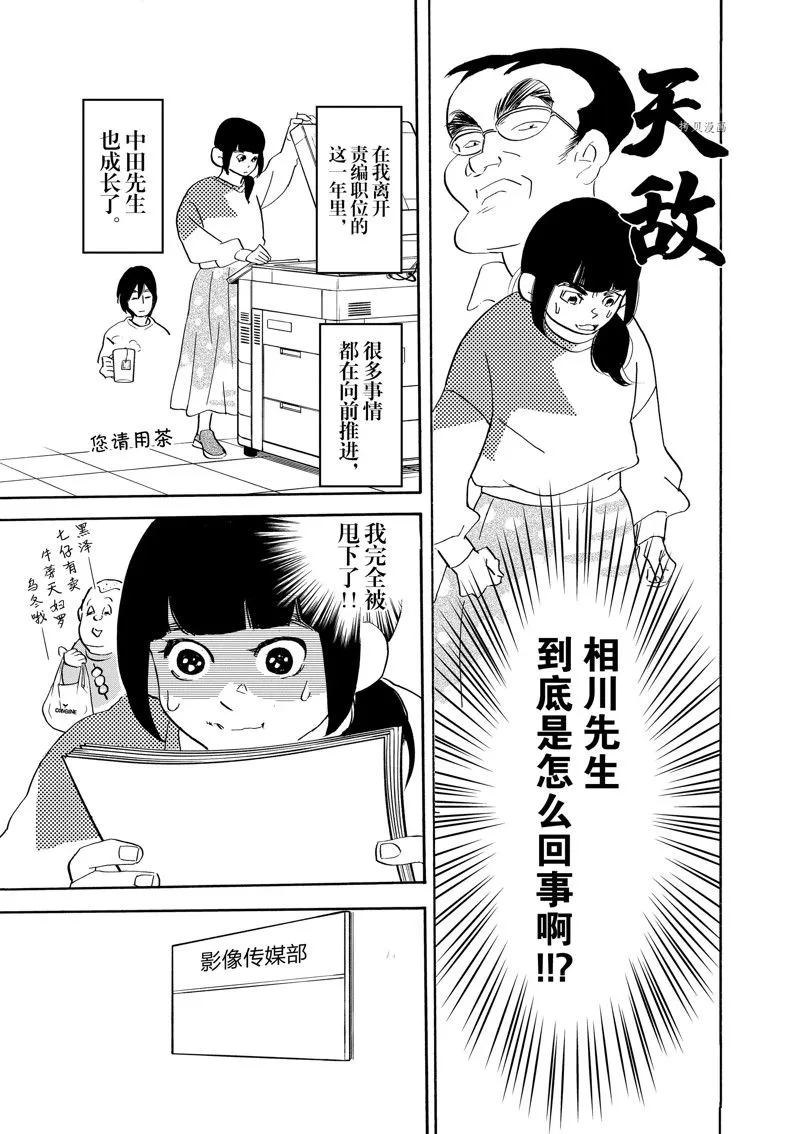 第96话 第11页