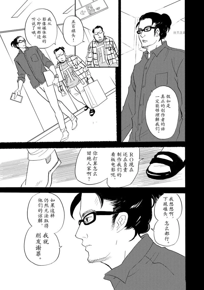 第96话 第27页