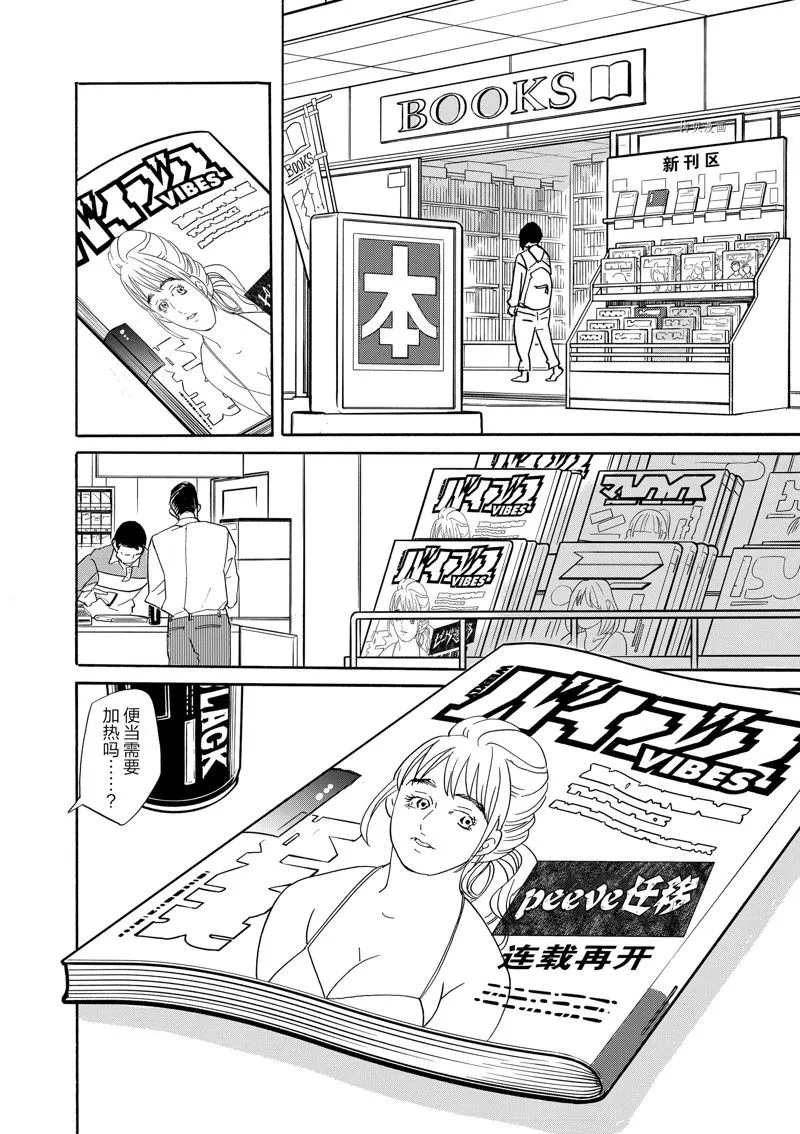 第95话 第2页