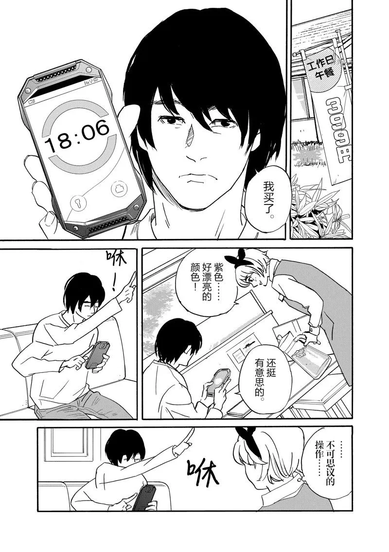 第95话 第3页