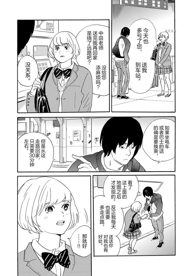 第95话 第6页