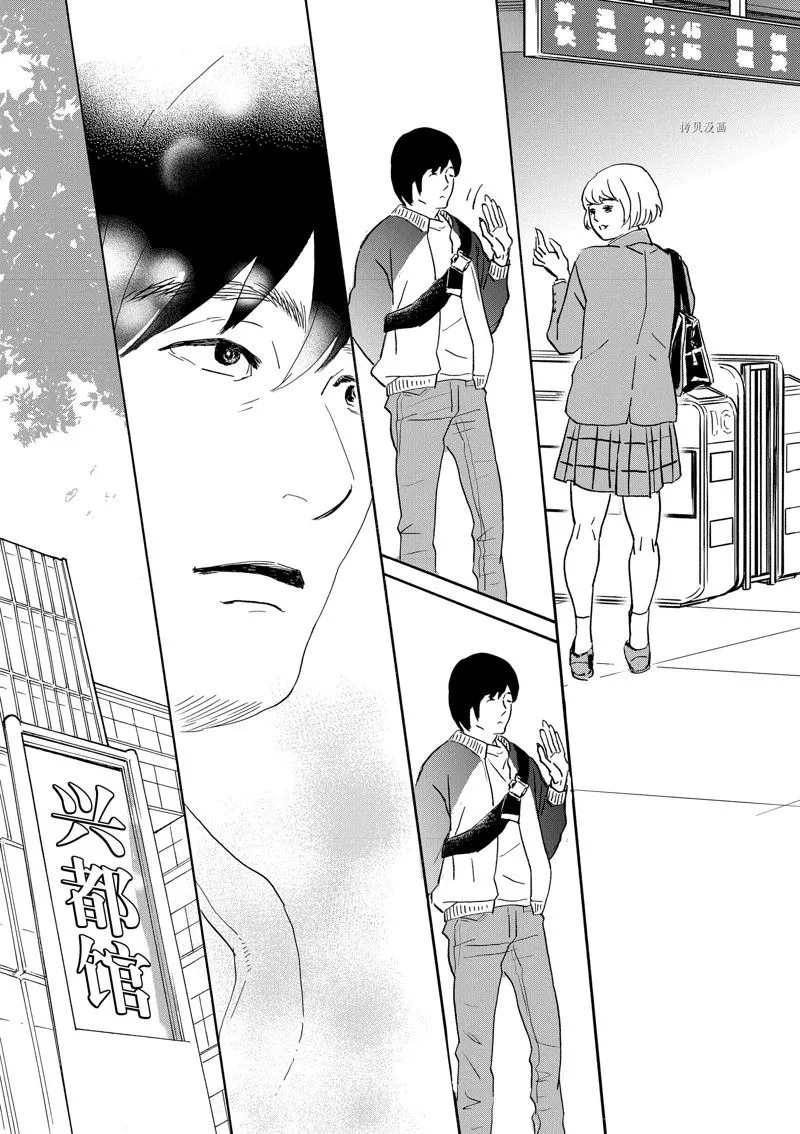第95话 第7页