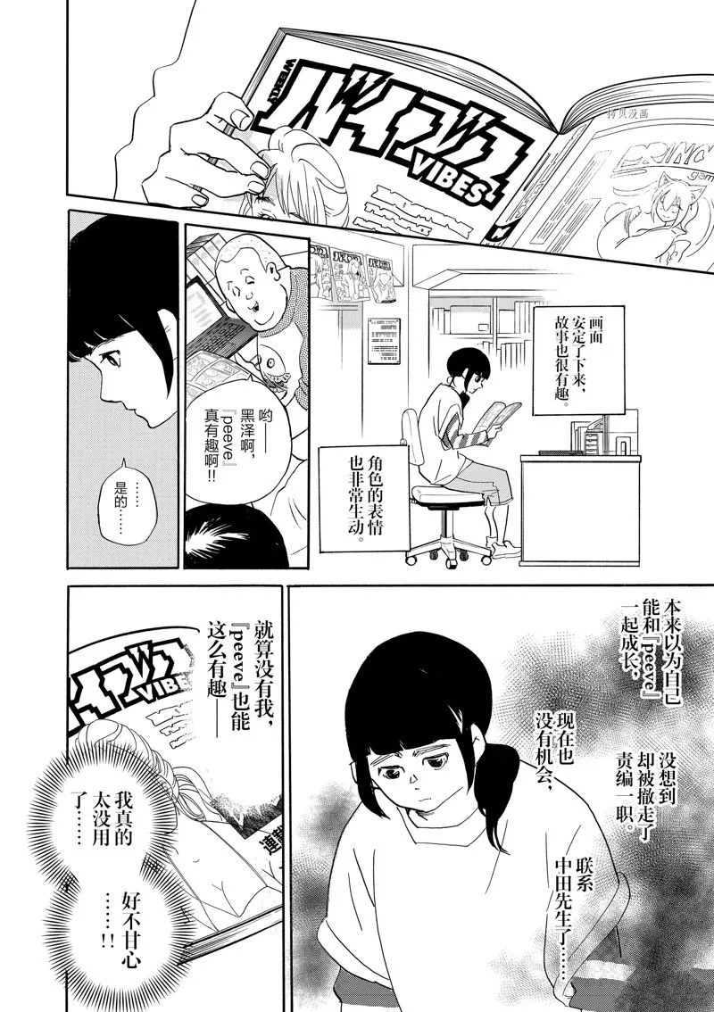 第95话 第8页