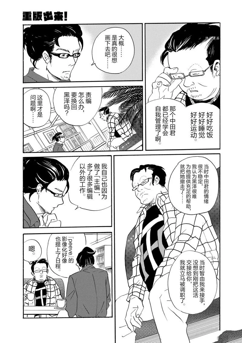 第95话 第11页