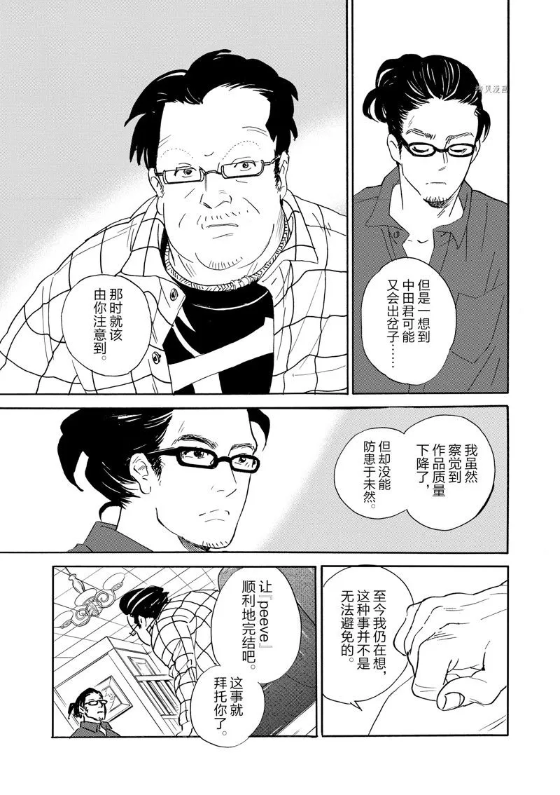 第95话 第13页