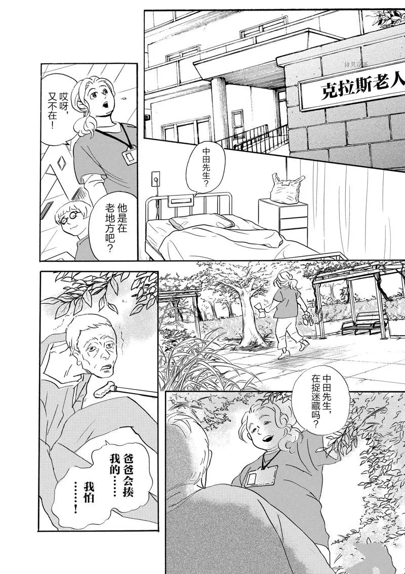第95话 第14页