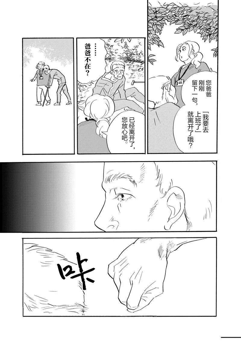第95话 第15页