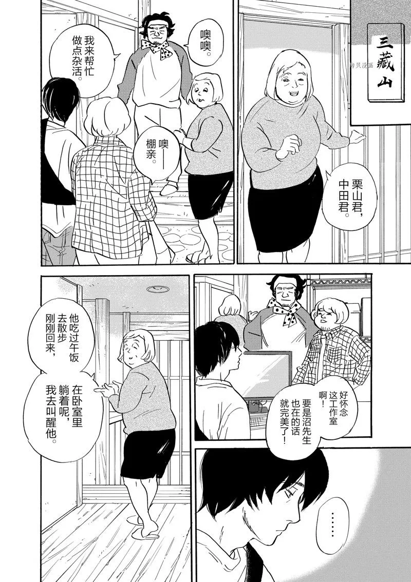第95话 第18页