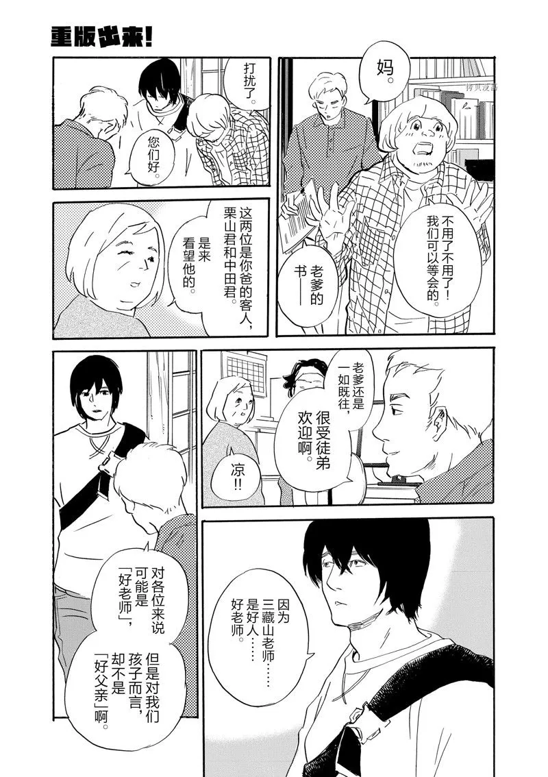第95话 第19页