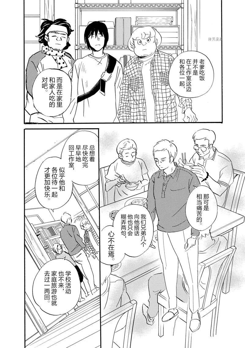 第95话 第20页