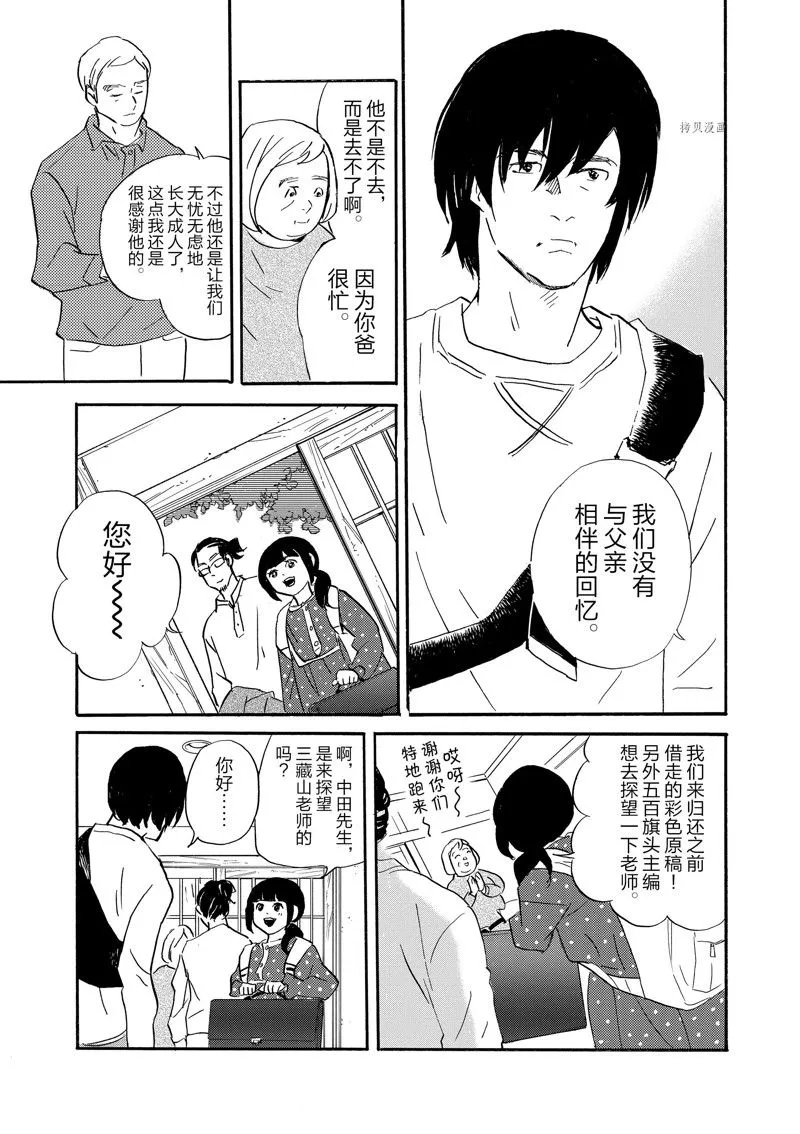 第95话 第21页