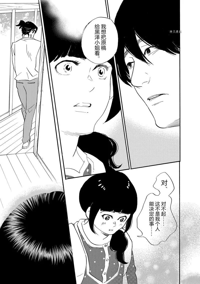 第95话 第23页