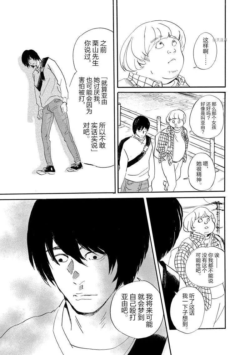 第95话 第25页