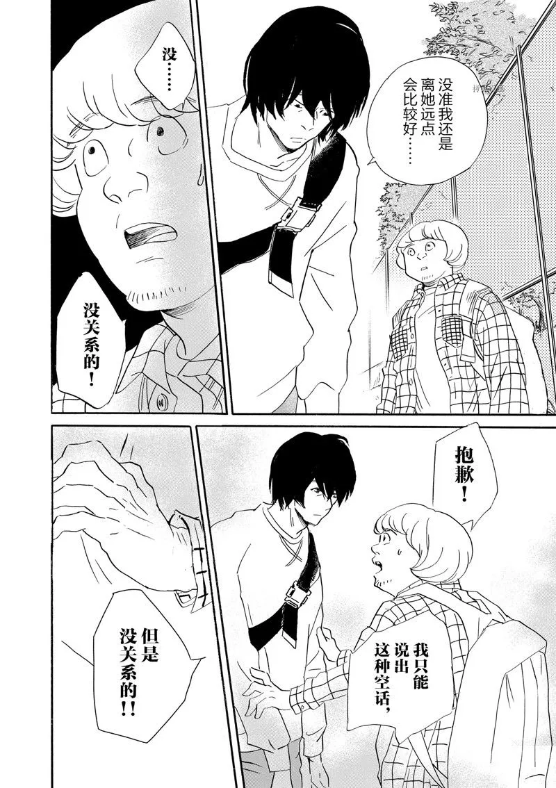 第95话 第26页