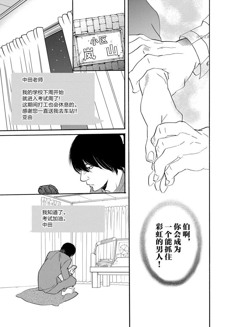 第95话 第27页
