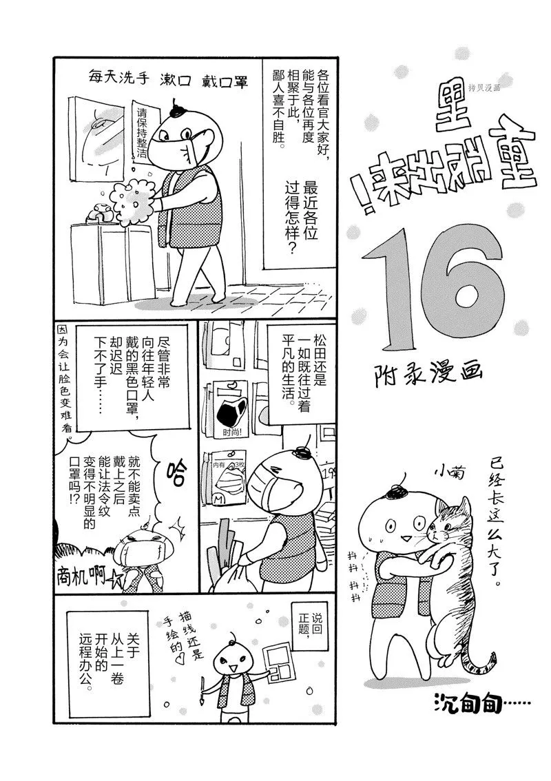 第95话 第33页