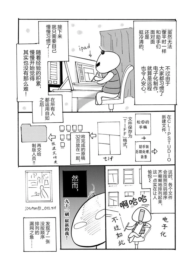 第95话 第34页