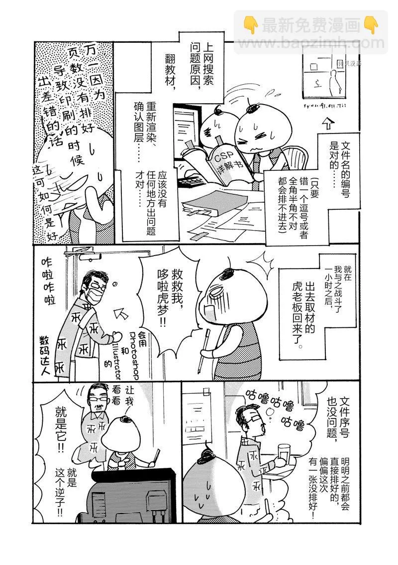 第95话 第35页