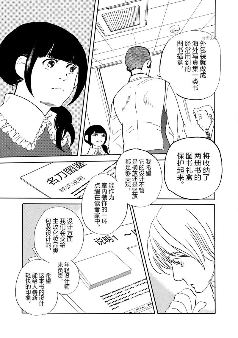 第94话 第3页