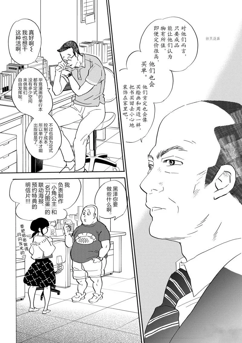 第94话 第5页