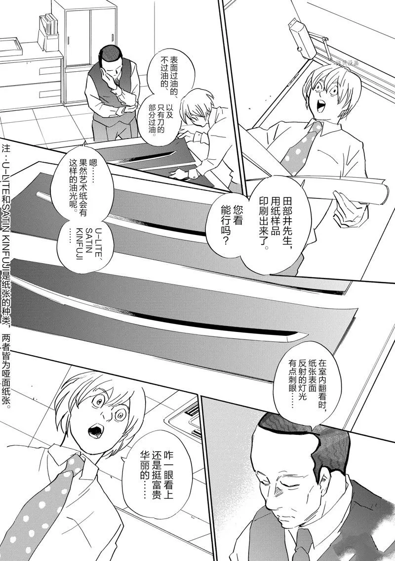 第94话 第6页