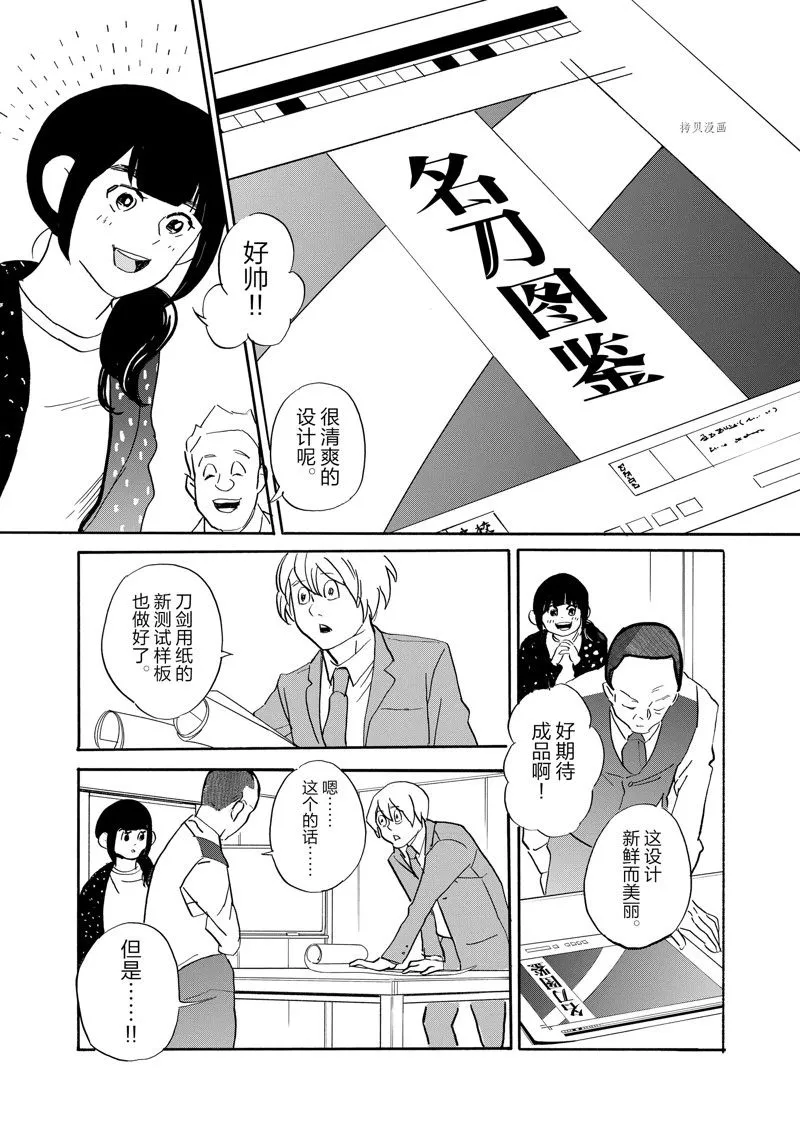 第94话 第12页