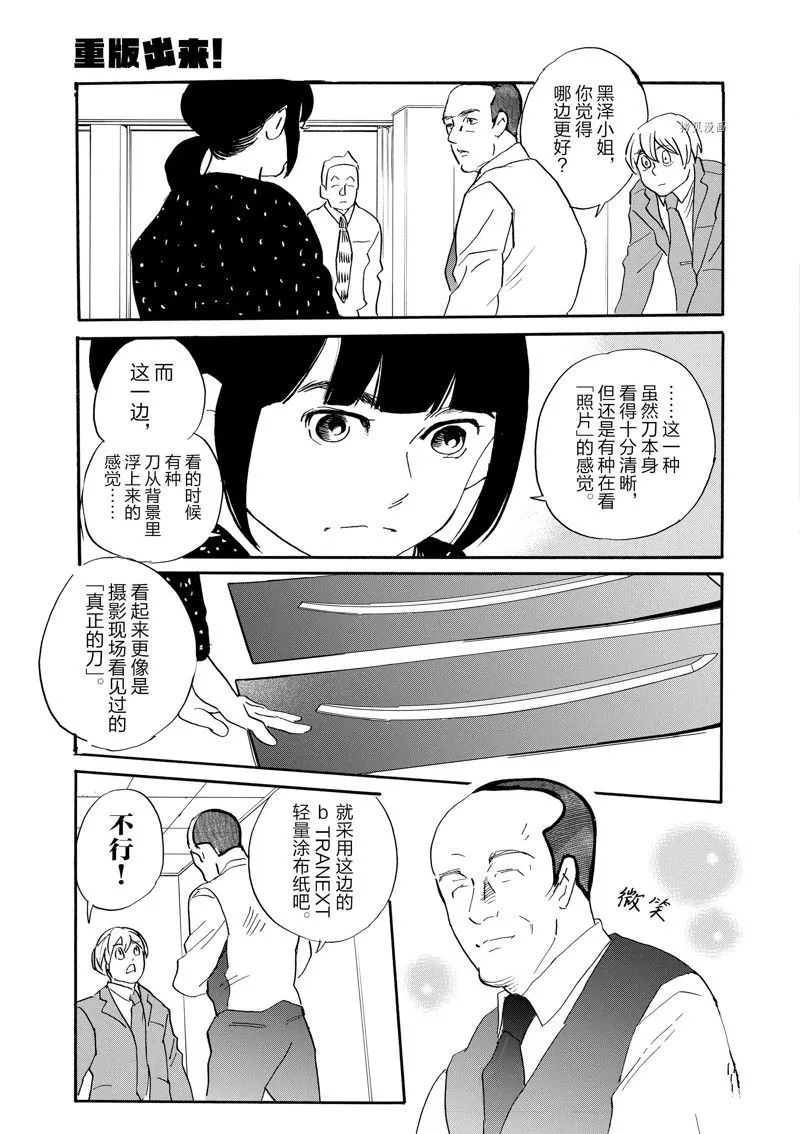 第94话 第13页