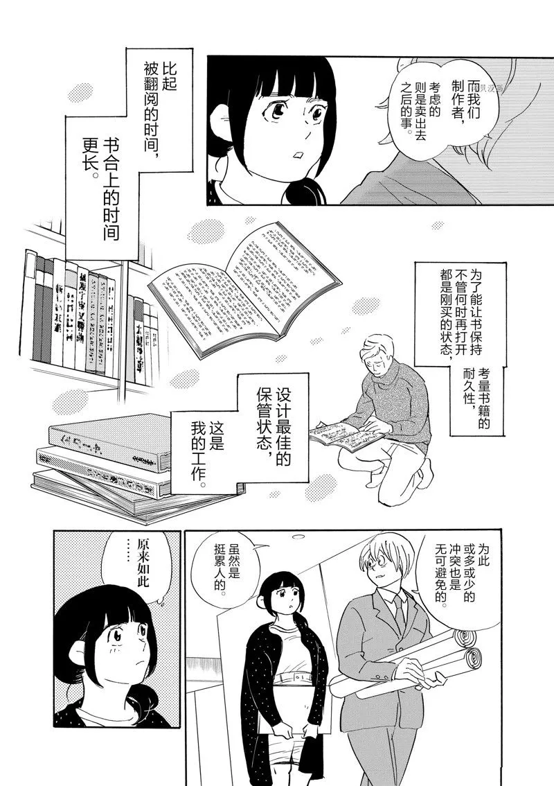 第94话 第16页