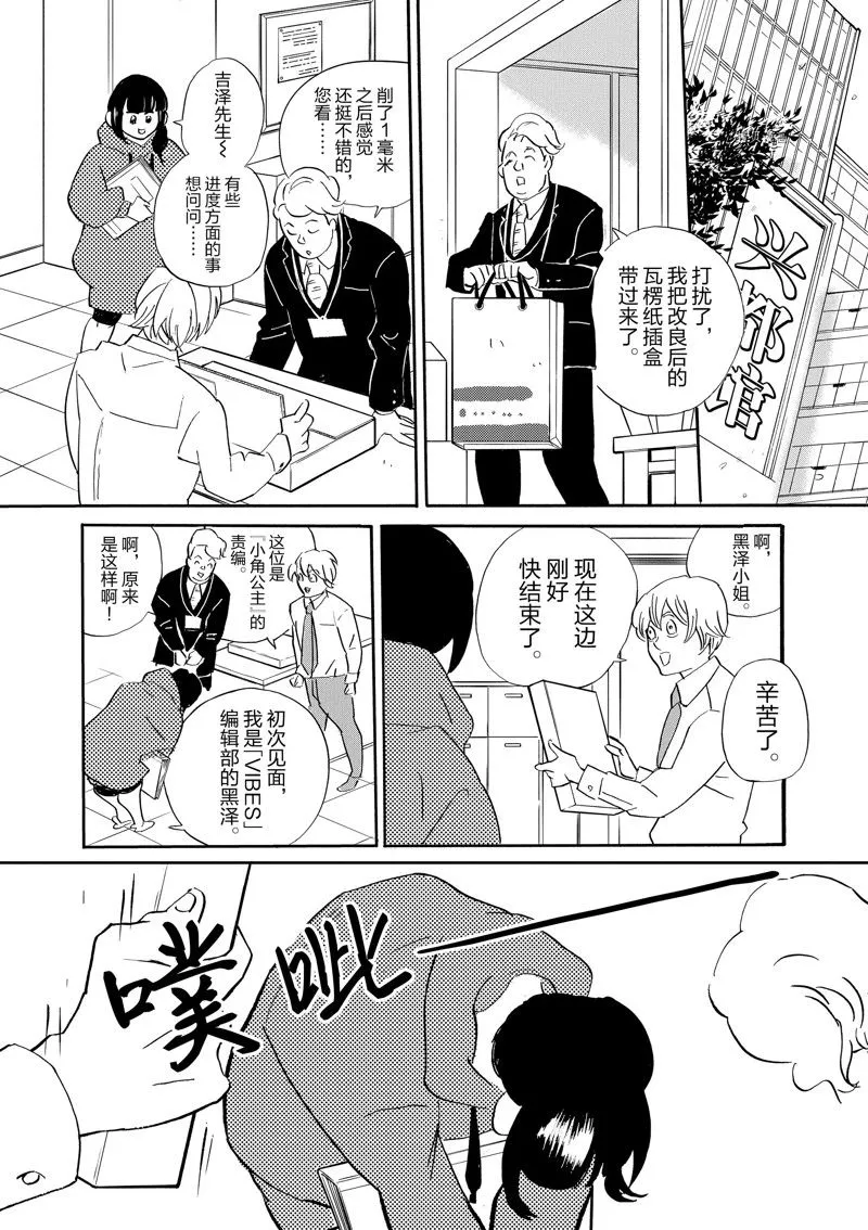 第94话 第17页