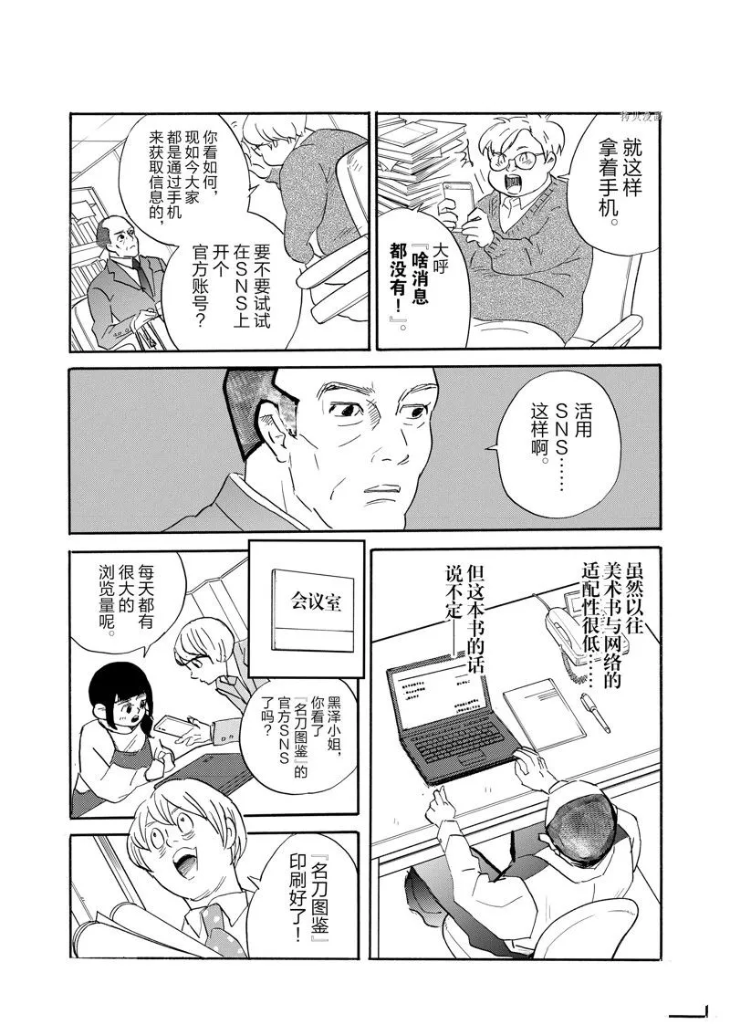 第94话 第23页