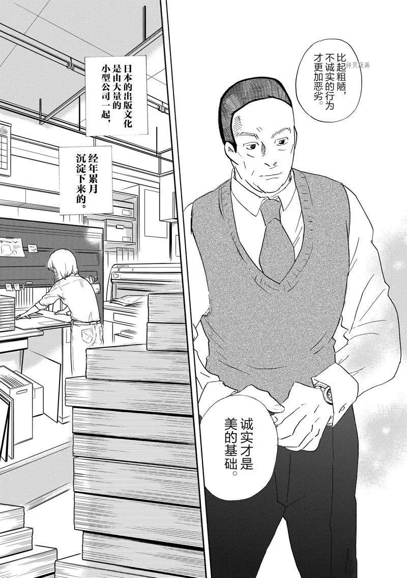 第94话 第27页