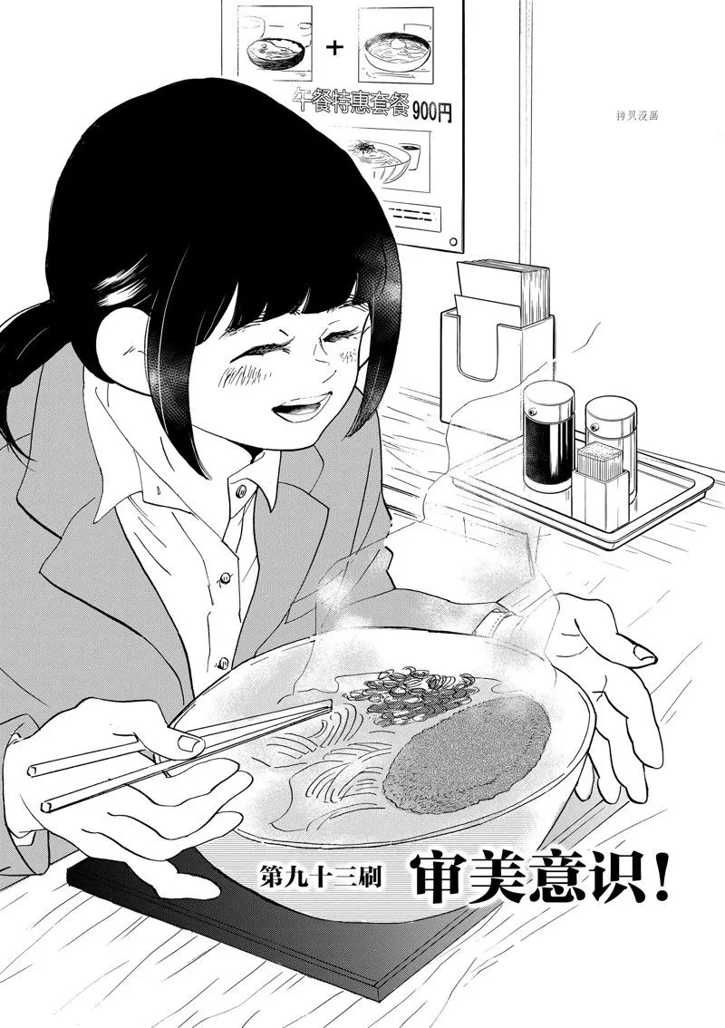 第93话 第1页