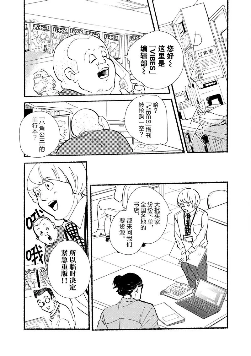 第93话 第3页
